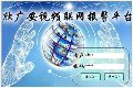 緊急求助報警平臺參數(shù)