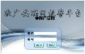 緊急求助報警平臺應(yīng)用場合