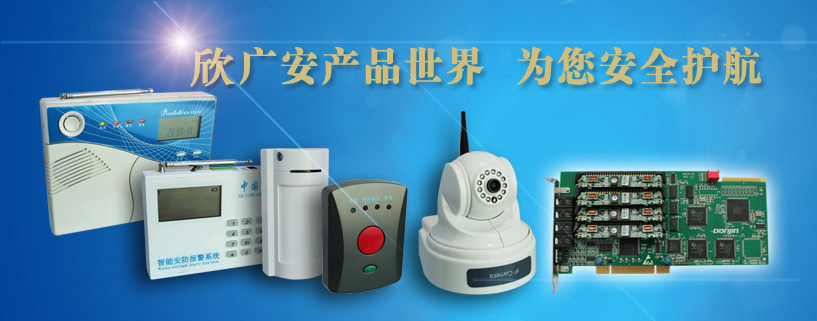 聯(lián)網(wǎng)報(bào)警平臺(tái)系統(tǒng)