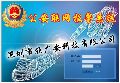 110緊急求助報警系統(tǒng)方案介紹