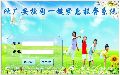 校園緊急求助報警系統方案介紹