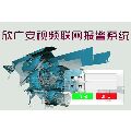 商鋪緊急報警系統方案介紹