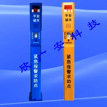 景區(qū)一鍵式報(bào)警柱（內(nèi)置攝像頭）
