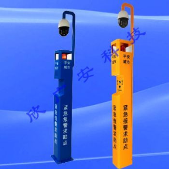 景區(qū)一鍵式報(bào)警柱（帶球機(jī)）